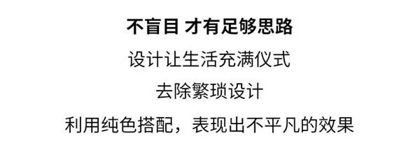 龙鼎天著丨这款极简设计是年轻人最爱的调性