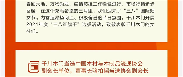 千川木门年中大盘点，向着更好的未来出发