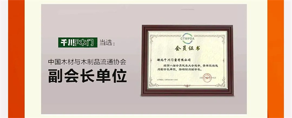 千川木门年中大盘点，向着更好的未来出发