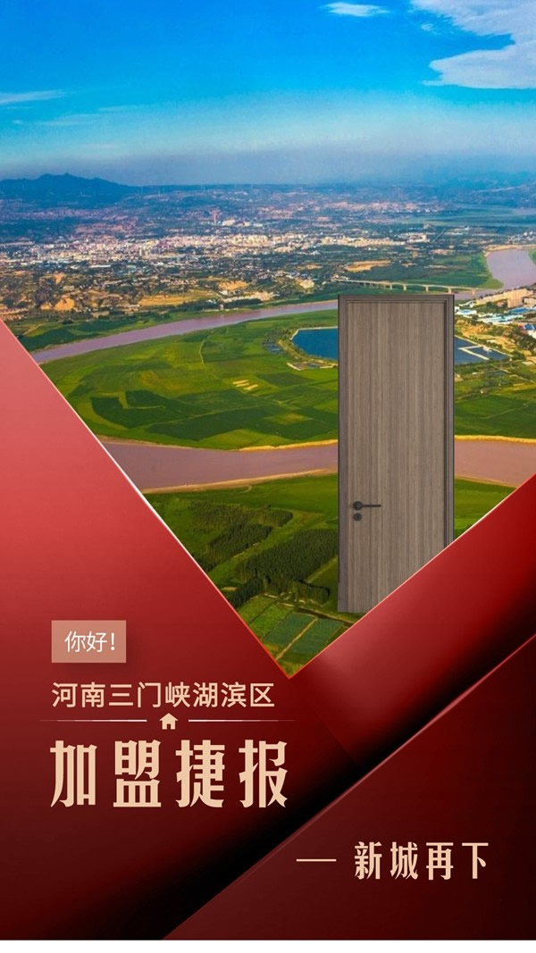欧丽亚木门捷报，加盟再下8城~
