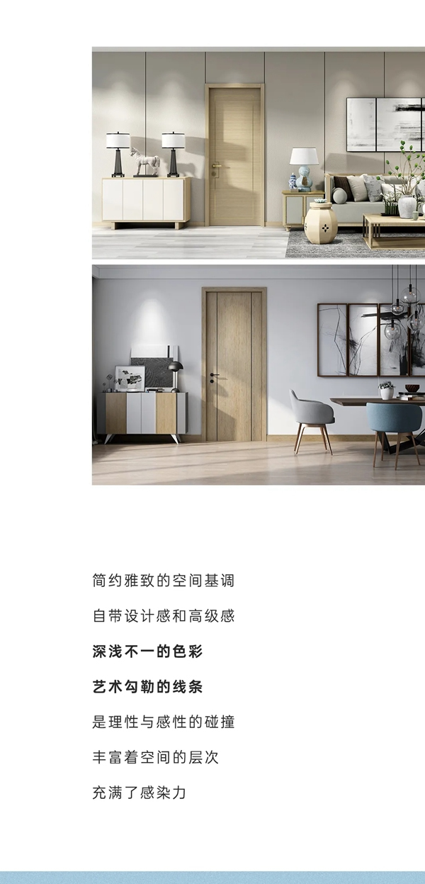 豪迈木门：精致生活 简雅而生