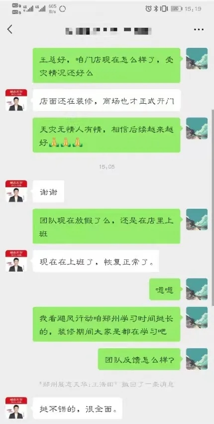 展志天华〖飓风行动〗活动助新商躺赢起跑线