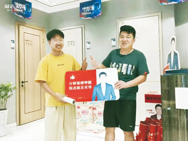 展志天华：双节未打烊 688钜惠在线营业中