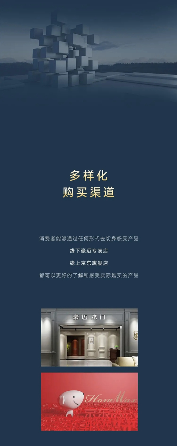 豪迈木门：实力派的自我修养