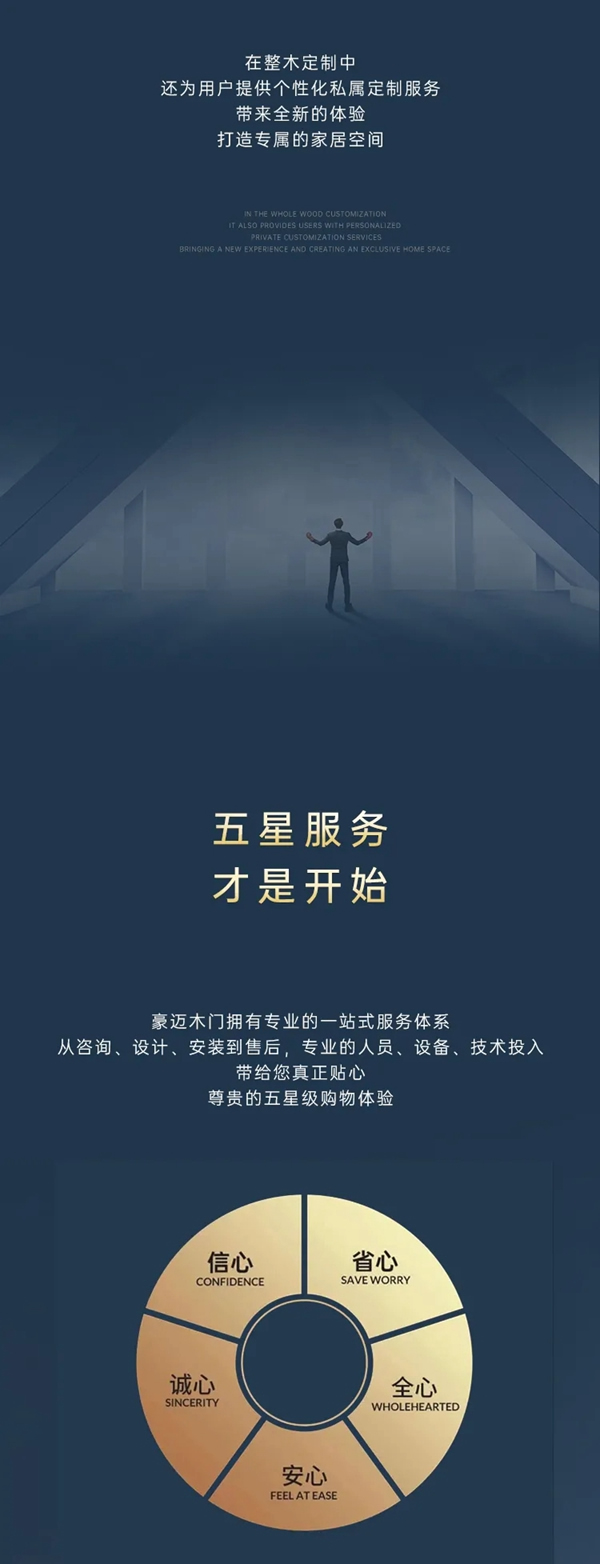 豪迈木门：实力派的自我修养