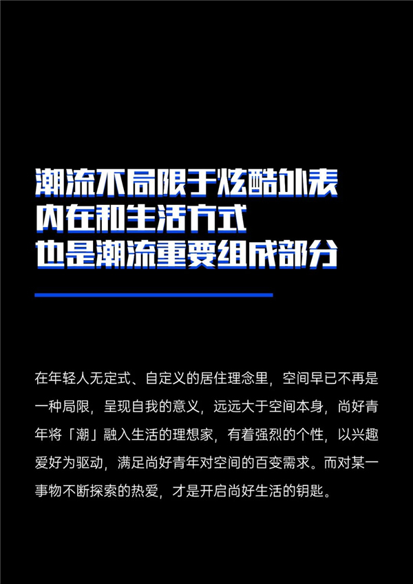尚品本色木门丨尚好青年“潮”这看