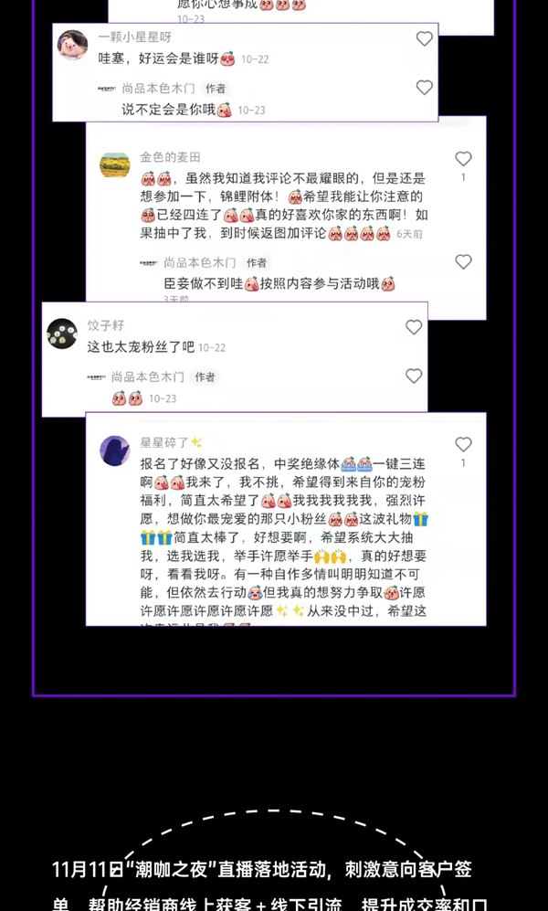 尚品本色木门|生活尚好节第五季超燃收官