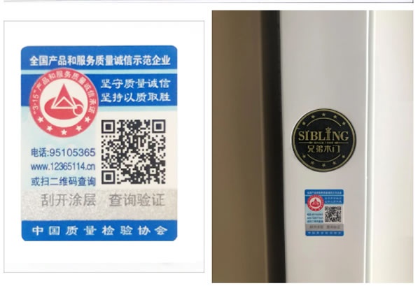 兄弟木门
