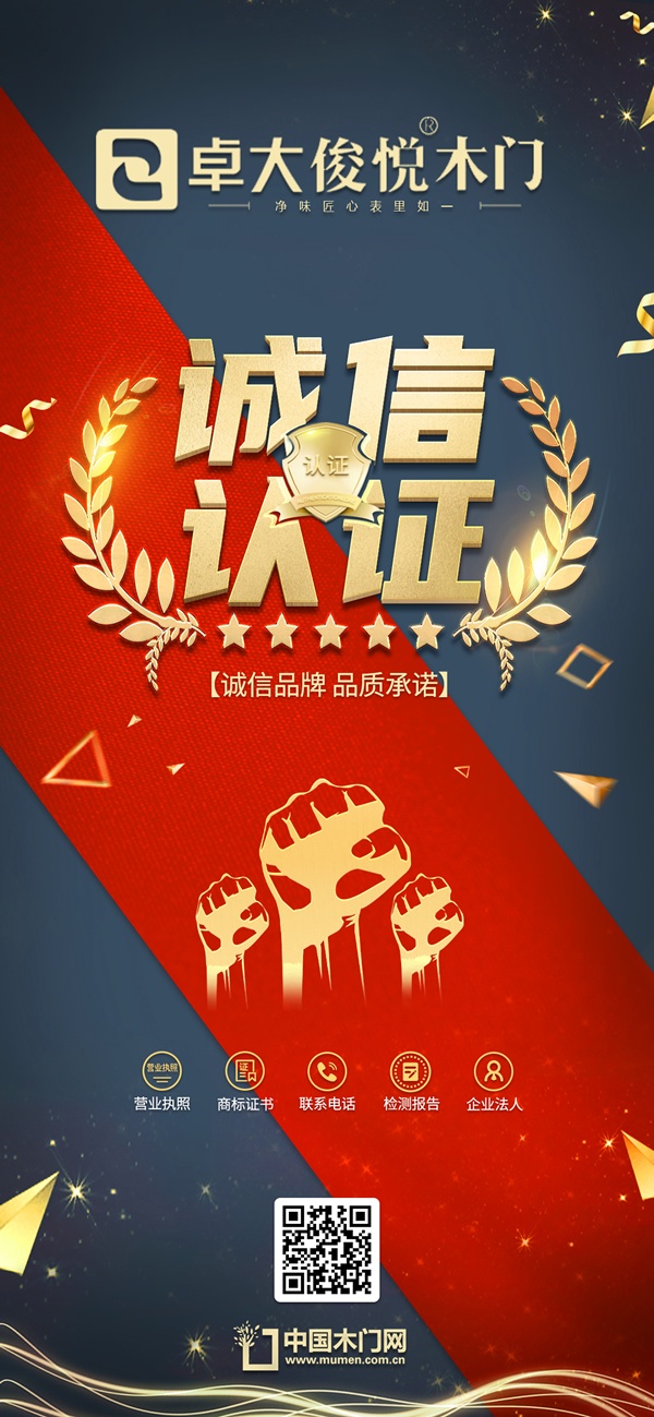 卓大俊悦
