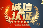 恭喜鸿枫居木门获得中国木门网诚信认证品牌