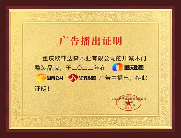 川诚木门整装