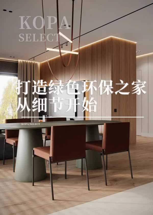 科派木门