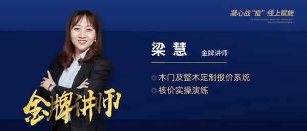 广千木门