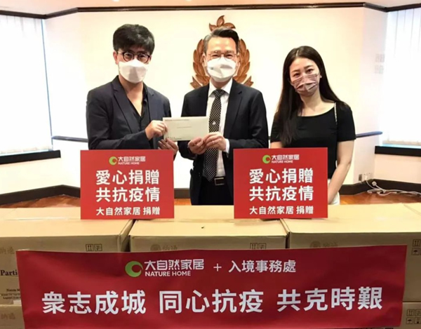 共抗疫情丨大自然家居在行动