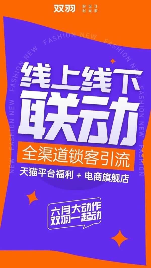 双羽木门
