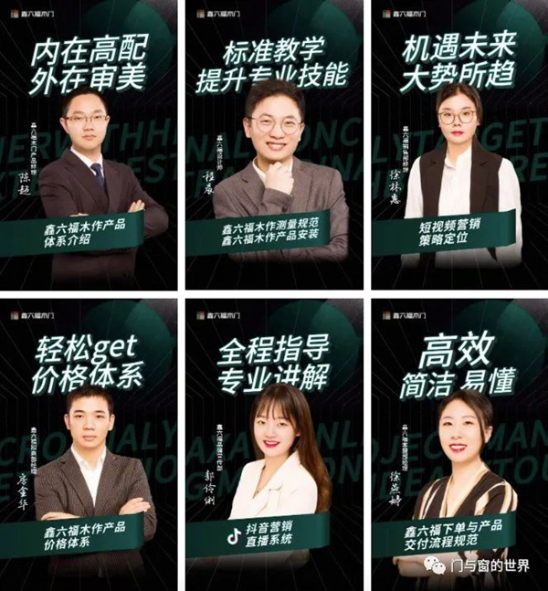 鑫六福木门举行综合能力提升训战营活动