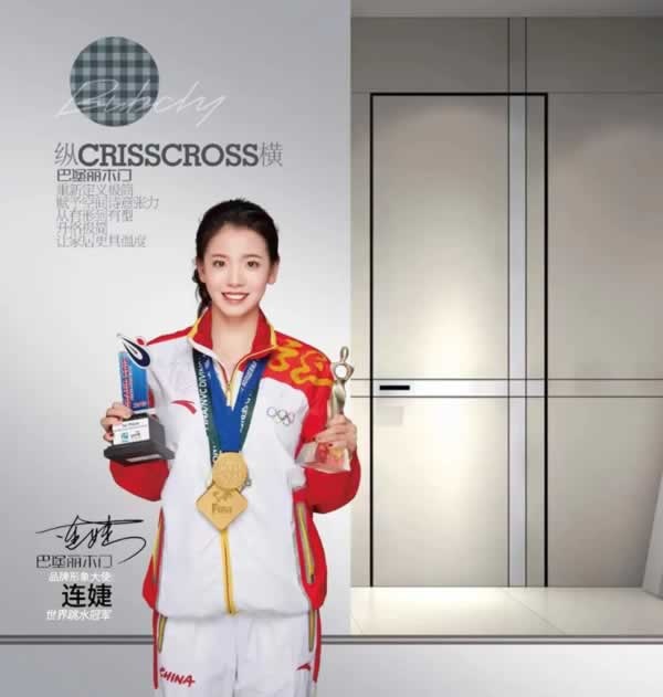 巴堡丽木门