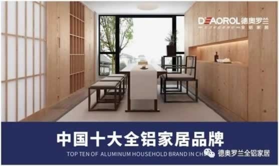 德奥罗兰