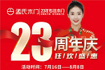 孟氏木门 | 橱柜定制有技巧，孟氏木门教你如何打造空间感