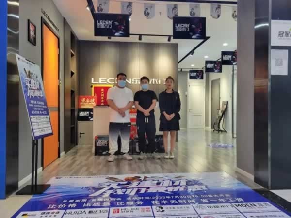 乐臣木门