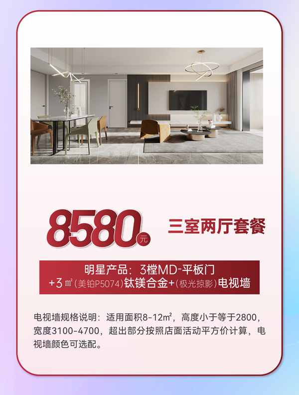 鑫迪木门​·XIND | 全民定制家，理想生活节
