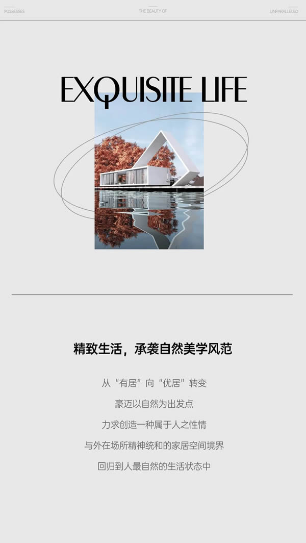 豪迈木门 | 精致生活，承袭自然美学风范