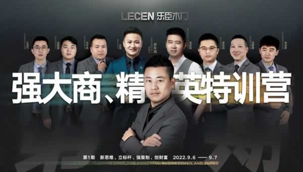 乐臣木门