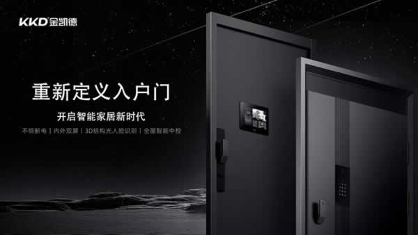 金凯德门业