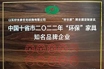 好乐家全屋定制——坚持做环保理念践行者