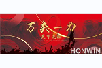 恒闰家居 | 【9月之星】万夫一力保生产，全力以赴赶进度