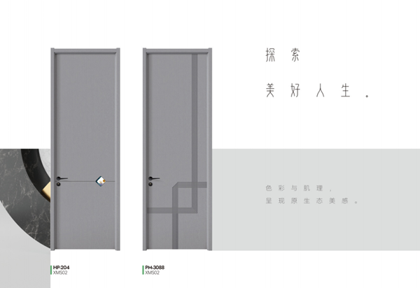 盼盼木门 ▏匠心品质，只为更懂你