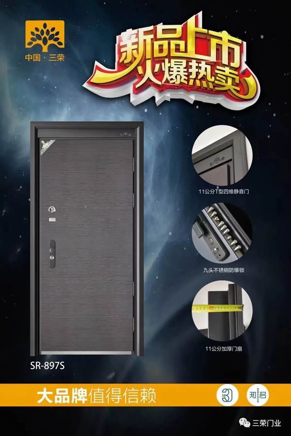 家居要住的舒适三荣这样的入户门一定要入手 家居要住的舒适三荣这样的入户门一定要入手