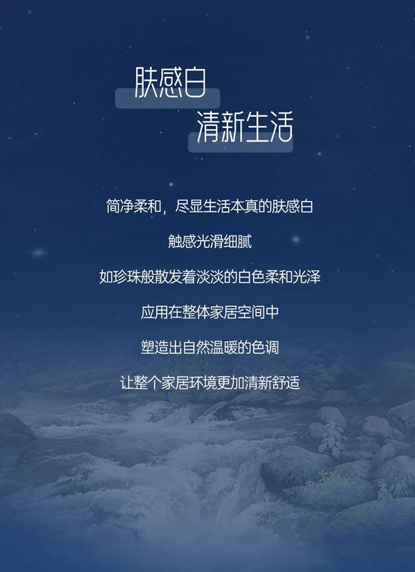 豪迈色彩美学家 | 品鉴零度系列自然系色彩