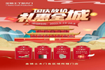 一切美好，未完待续|金骑士T型木门国庆放价活动圆满落幕