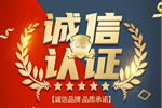 羽尚轻整装荣获中居联·木门网诚信认证品牌