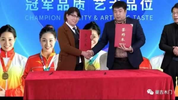 曼吉木门