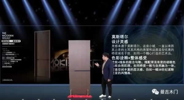 曼吉木门