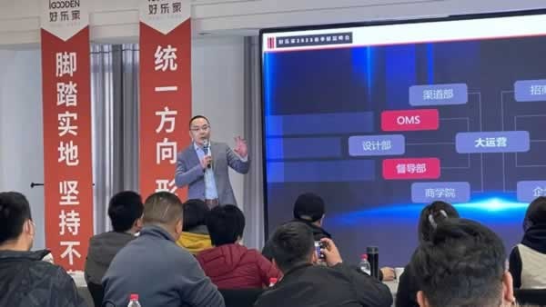 好乐家全屋定制