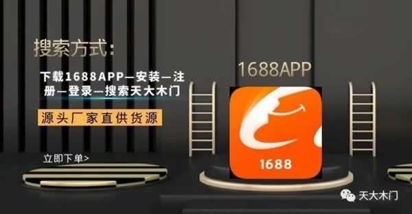 天大门业