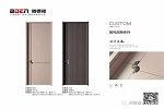 佰德诺木门丨倾尽全力为消费者带来更高颜值产品