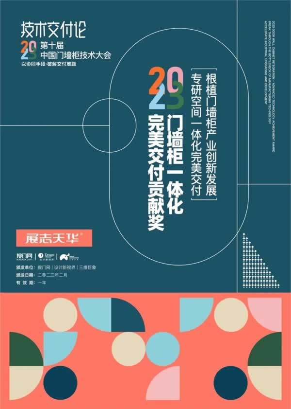 展志天华