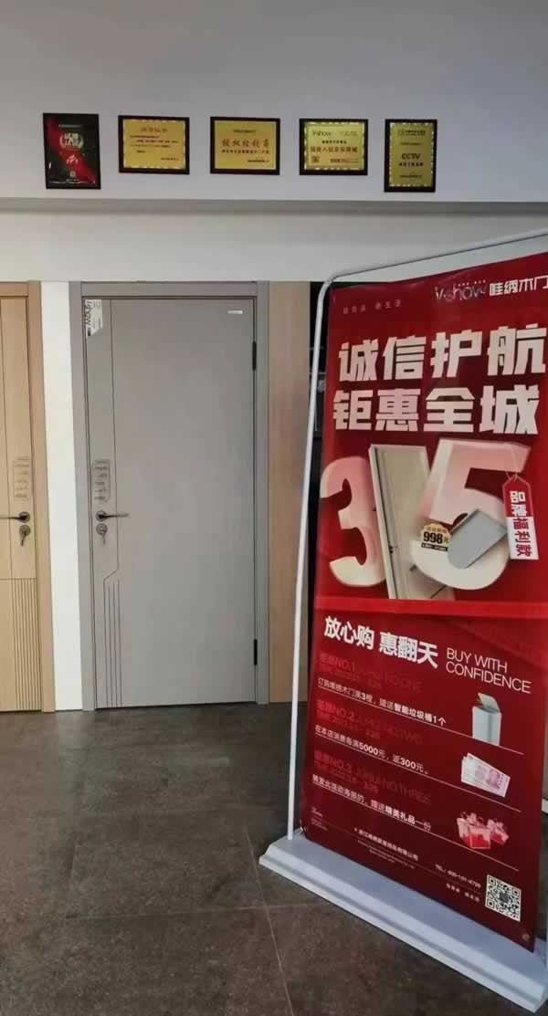 唯绣木门