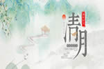 旺邦木门 | 清明节：清风明朗，踏青思故