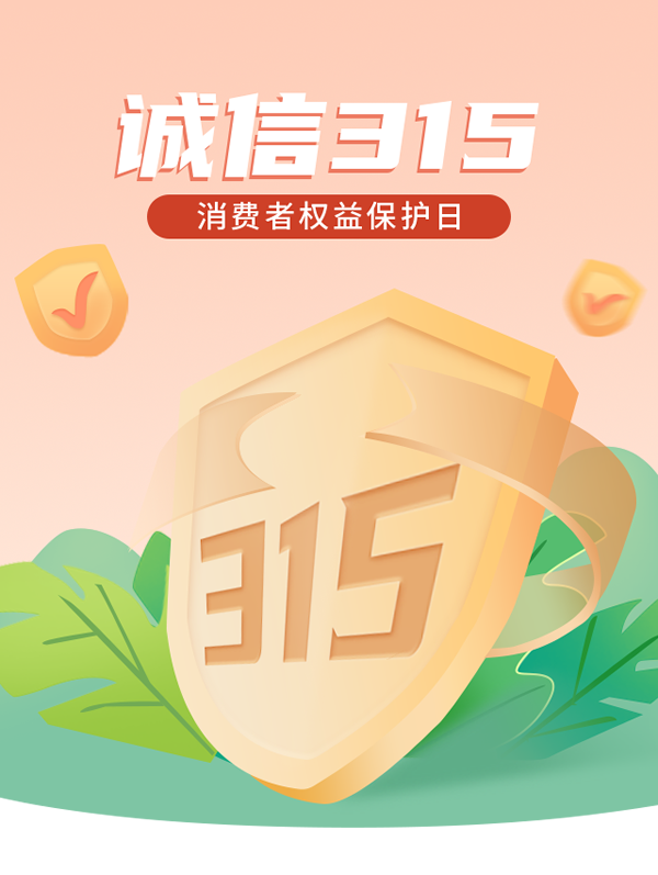 尊奢木门 | 诚信315 · 服务至上，品质为先