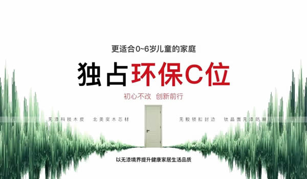 慕友无漆木门 · 先于时代的人居风潮 注解美好生活 慕友无漆木门 · 先于时代的人居风潮 注解美好生活