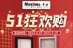 美心家美木门 | 五一狂欢购提前开抢！仅需999元即可拥有！