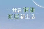 美心家美木门丨开启健康家居新生活