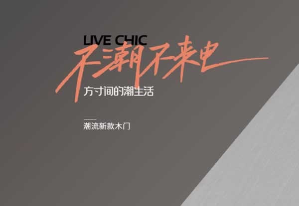 亚克名门