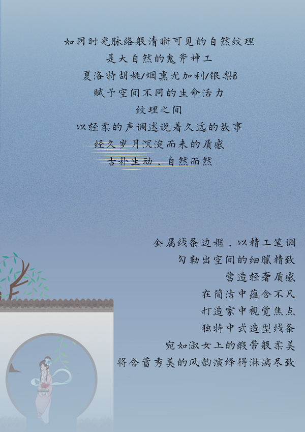 科派金属花系列 | 以一扇门开启清韵“家”境