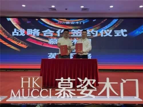 曾氏10周年庆暨慕姿品牌升级发布会